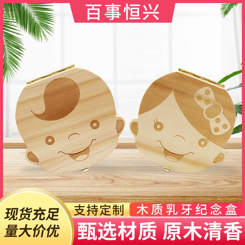 Wooden storage box for men and women girl's umbilical cord storage for early age, souvenir 1