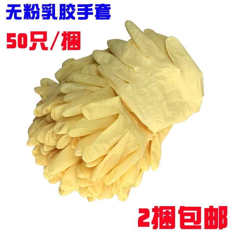 Disposable latex glove surgery rubber glove food -grade industrial rubber Ding Qing latele latex labor protection factory gloves 1