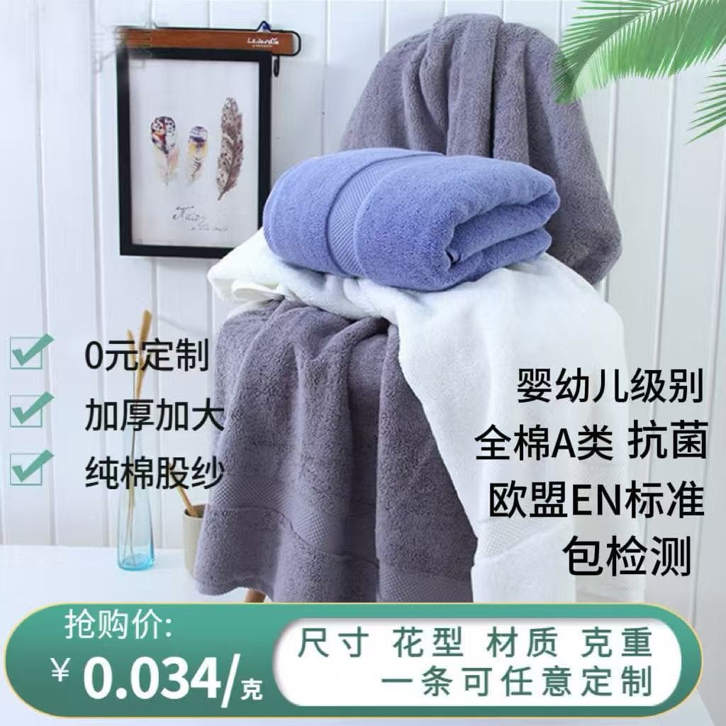 Cotton antibacterial bath towel for home use, increased thickness, water absorbent, with your logo imprint 1