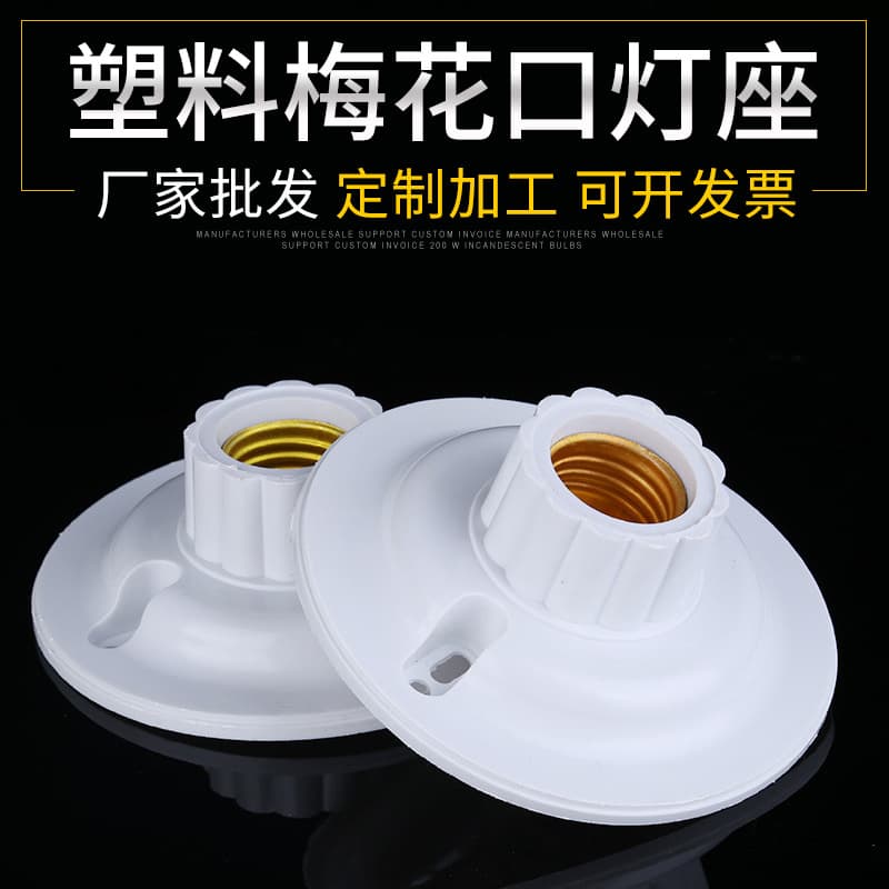 High quality plastic flashlight, lamp socket, with screw socket 1
