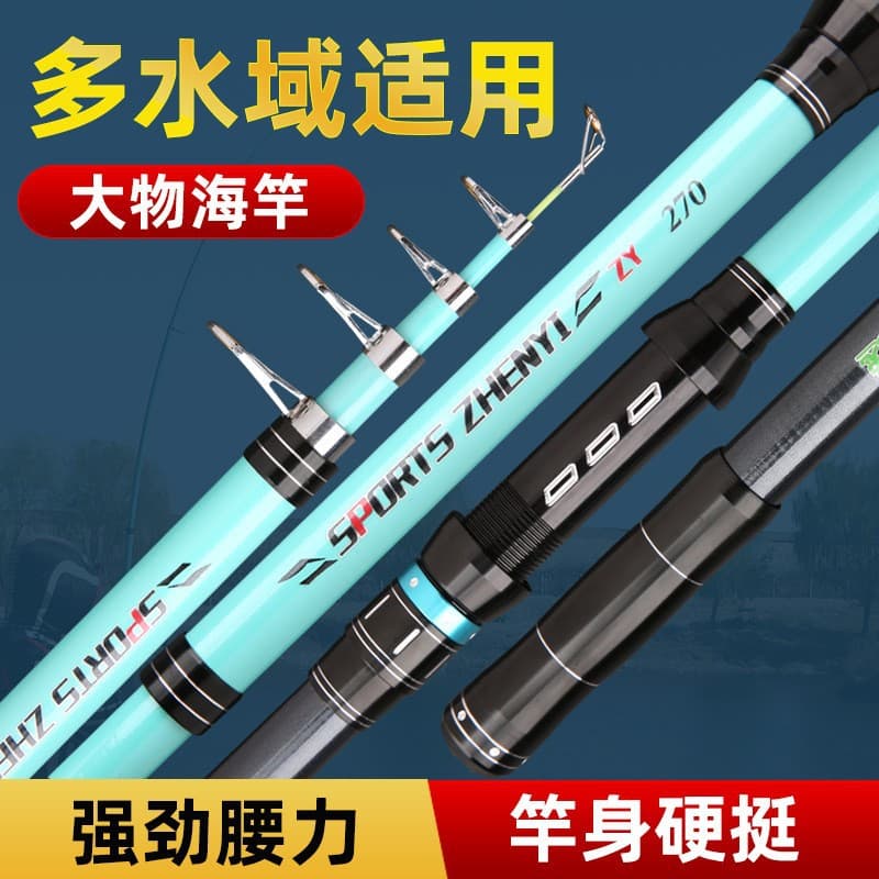 Manufacturer's 6-layer cloth sea rod 2.4m sea rod fishing rod 4.2m long-range fishing gear metal fishing rod 4.5m throwing rod sea rod 4