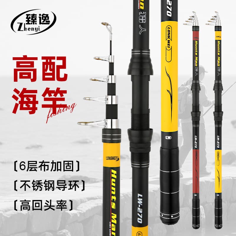 Manufacturer's 6-layer cloth sea rod 2.4m sea rod fishing rod 4.2m long-range fishing gear metal fishing rod 4.5m throwing rod sea rod