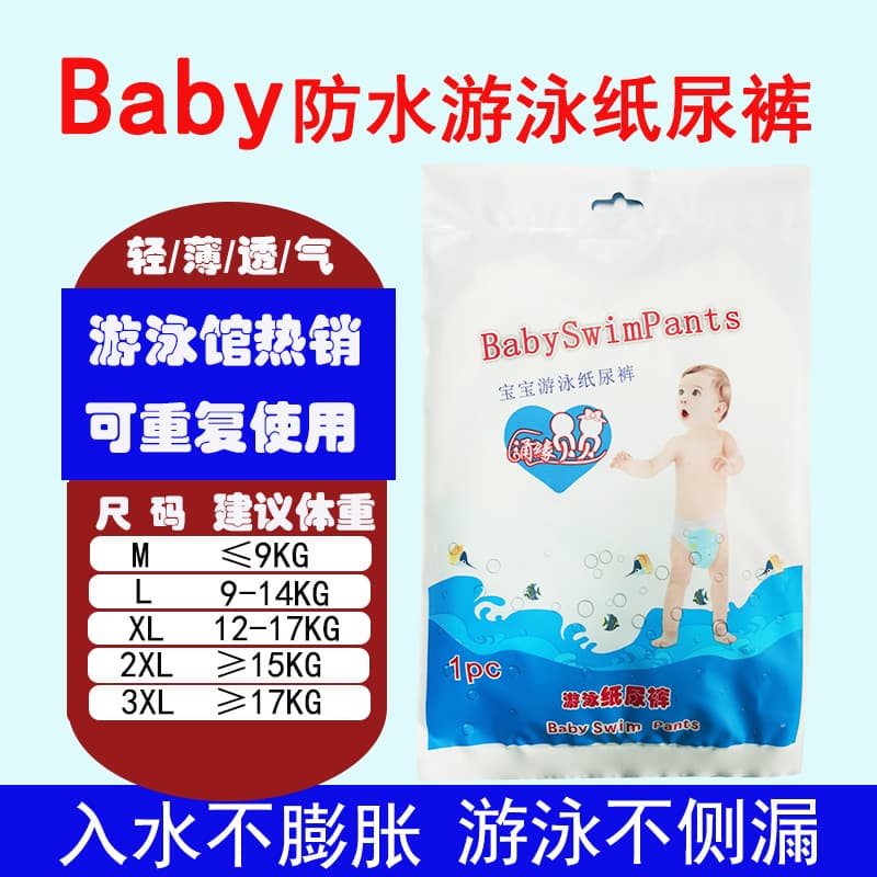 Children's waterproof soft light and thin trousers for early age for swimming 1