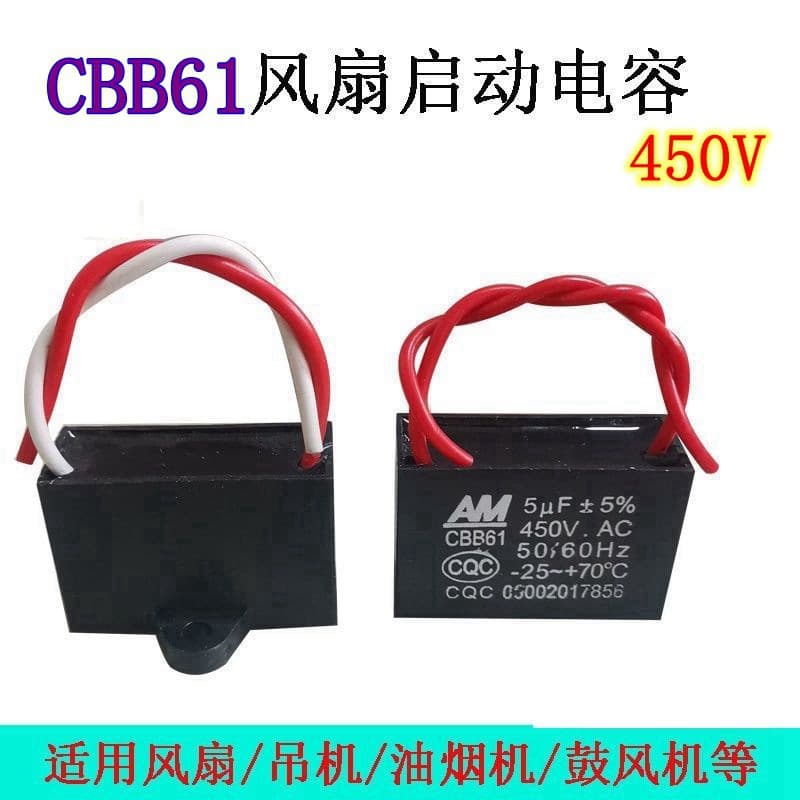 CBB61 fan capacitor 1UF-25UFCBB61 fan capacitor fan fan hood hood 3