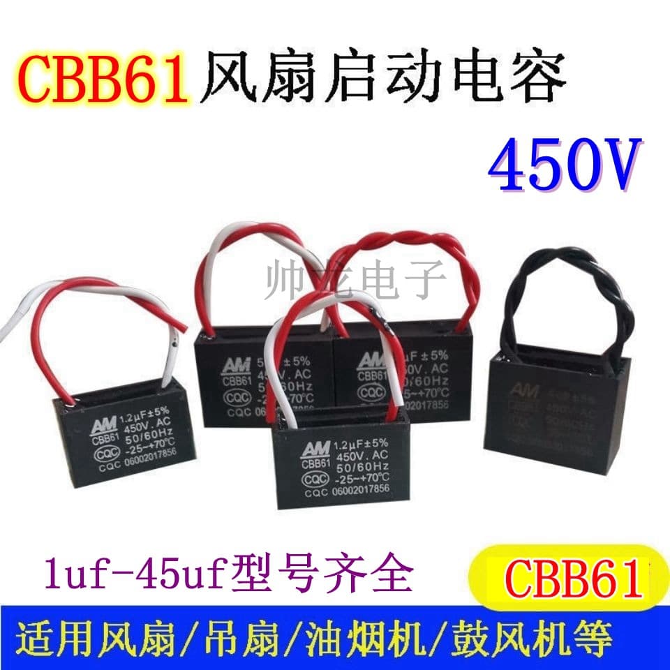 CBB61 fan capacitor 1UF-25UFCBB61 fan capacitor fan fan hood hood 1