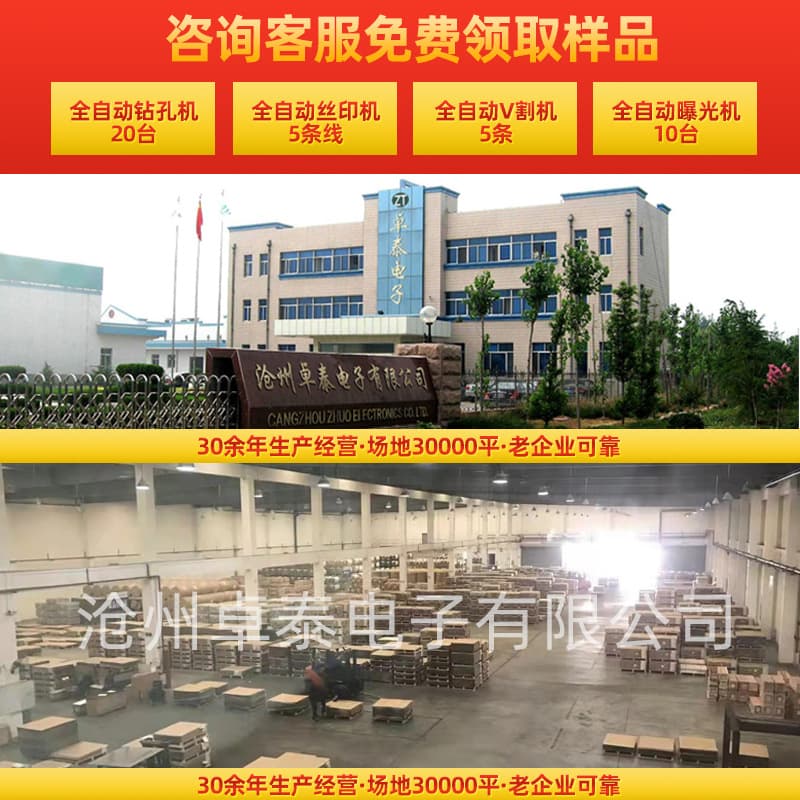 Hb double-sided circuit board Yu PCB single-sided flame retardant circuit board controller circuit board proofing power circuit board 2