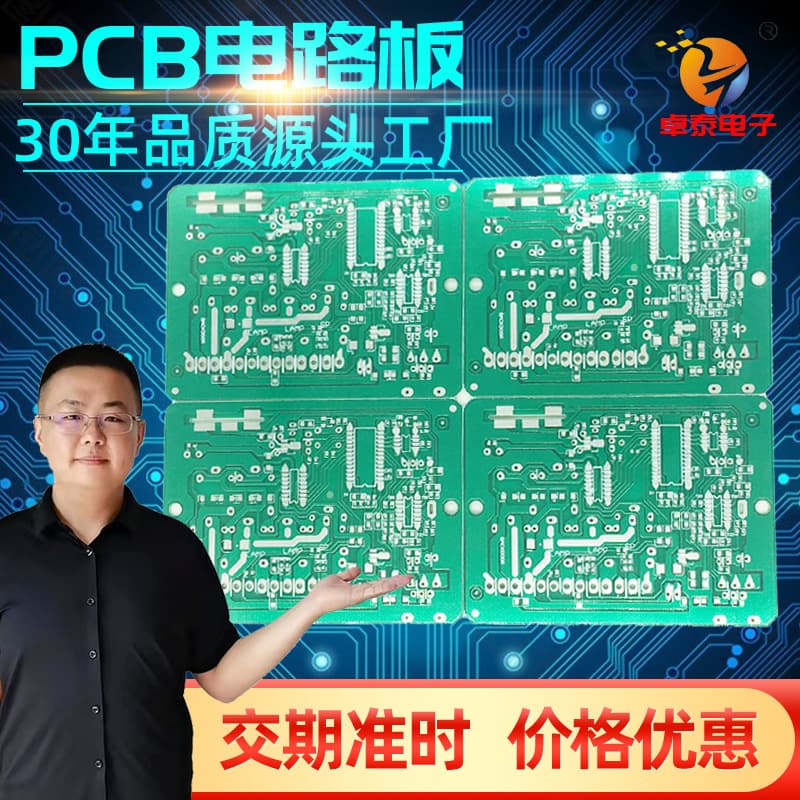 Hb double-sided circuit board Yu PCB single-sided flame retardant circuit board controller circuit board proofing power circuit board 1