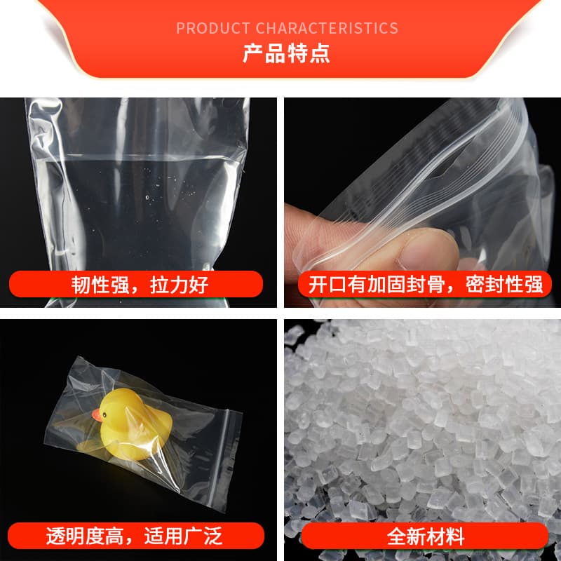 Pe seal bag packaging storage bag clothing plastic packaging seal bag pe ziplock bag transparent bone bag dense bag 4
