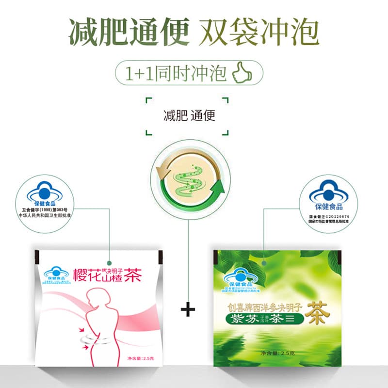Hawthorn Tea Slimming Beauty Product 3