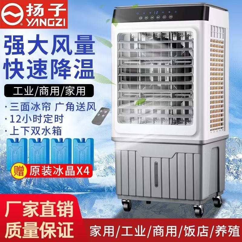 Wholesale mobile cold fan household single -cold shopping mall supermarket gear gear large -scale industrial cold fan and large wind power 1