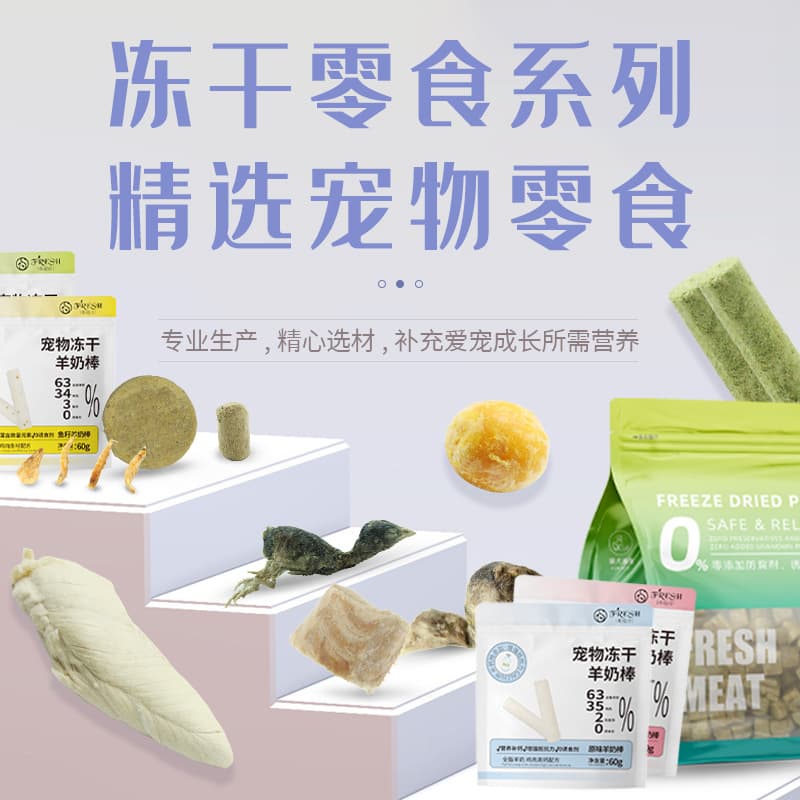 Frozen dried pet snack cat snack dog snack cats and chicken frozen dried cat frozen dried pets frozen and dry 2