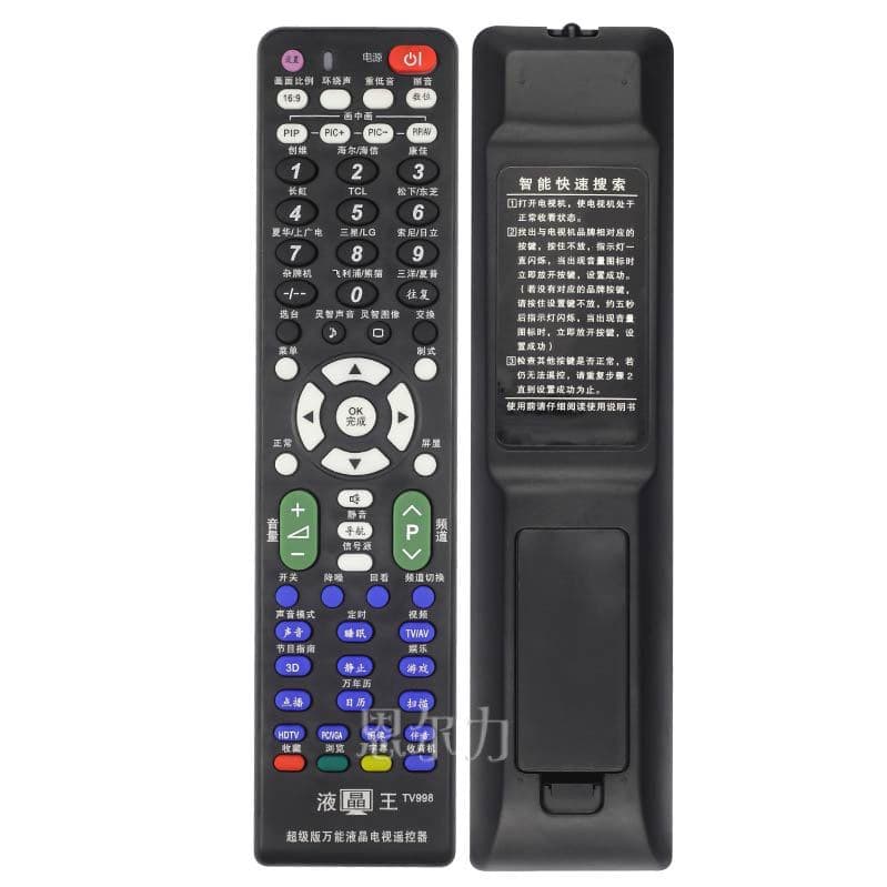 Wholesale LCD TV Universal remote control TV Universal remote control upgrade chip is applicable to various models 2
