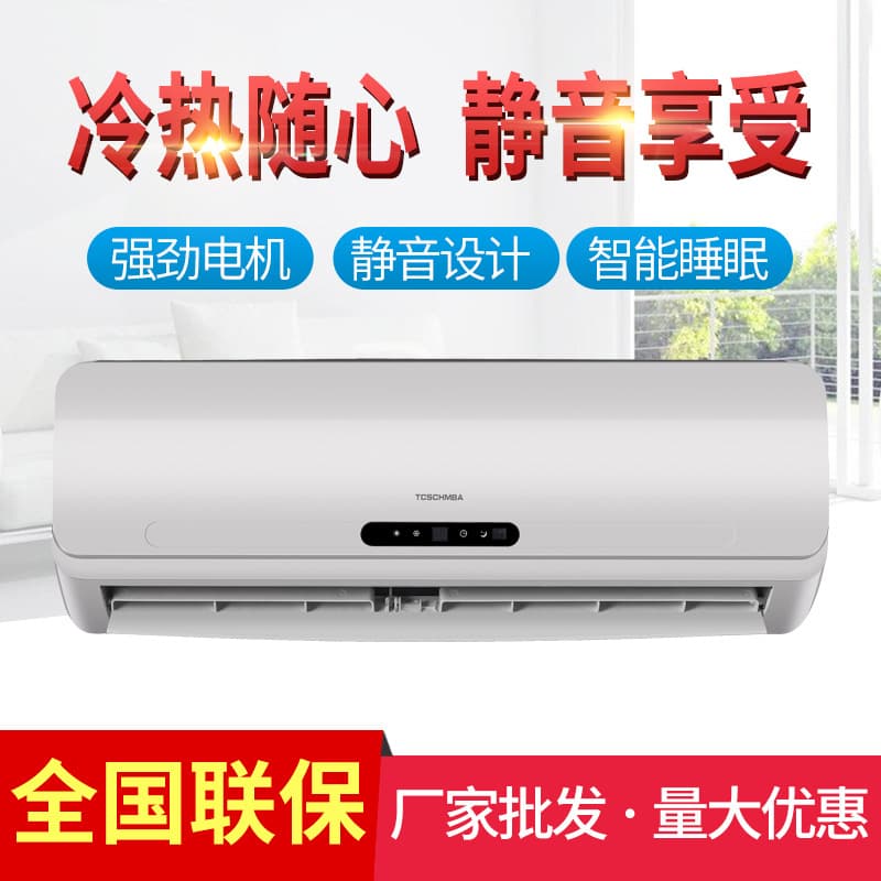 Tianjin Mitsubishi Air Conditioning Factory Household Dormitory Rental 1.5 HP 1 HP 2 HP 3 HP Fixed Frequency Inverter Full Series Air Conditioner 1