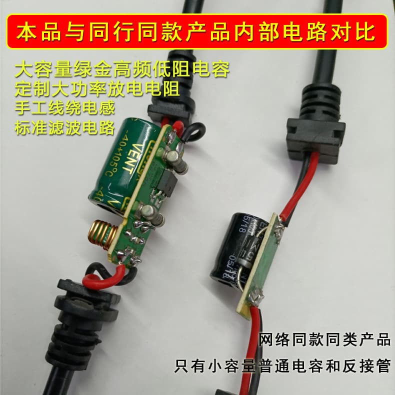 Car LED headlight decoder Radio interference inhibitors EMC anti -fault lights headlight frequency flash filter A 4