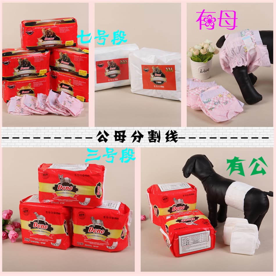 DONO Dog Sanitary Pants - Disposable Pet Diapers 3