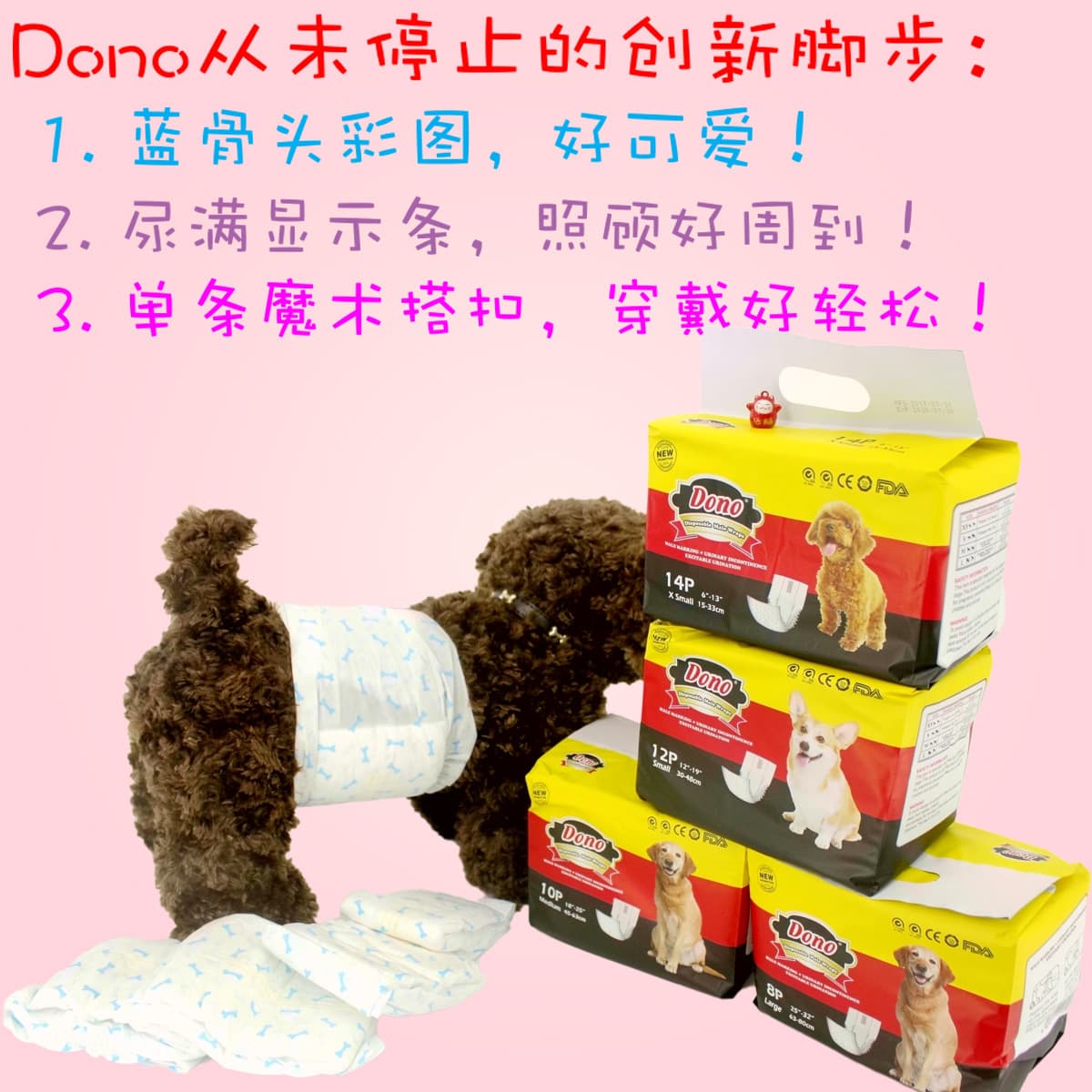 DONO Dog Sanitary Pants - Disposable Pet Diapers 4