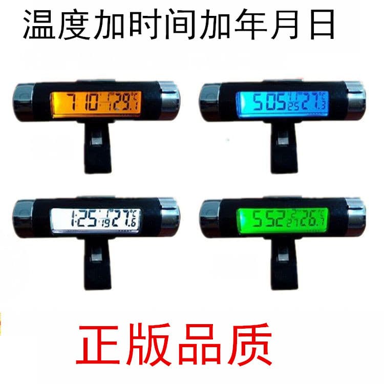 Electric car, electronic digital watch for car, glowing thermometer, new collection