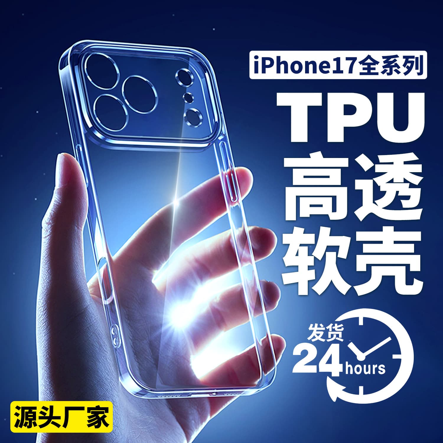 Apple, (Wholesale), compatible iPhone 17, phone case, mobile phone, iphone 1