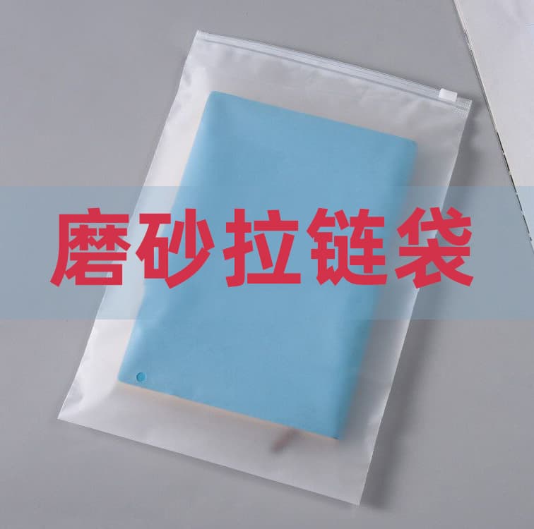 Spot transparent matte zipper bags clothing packaging bags clothing plastic bags pe clothing bags plastic self-sealing bags wholesale 3