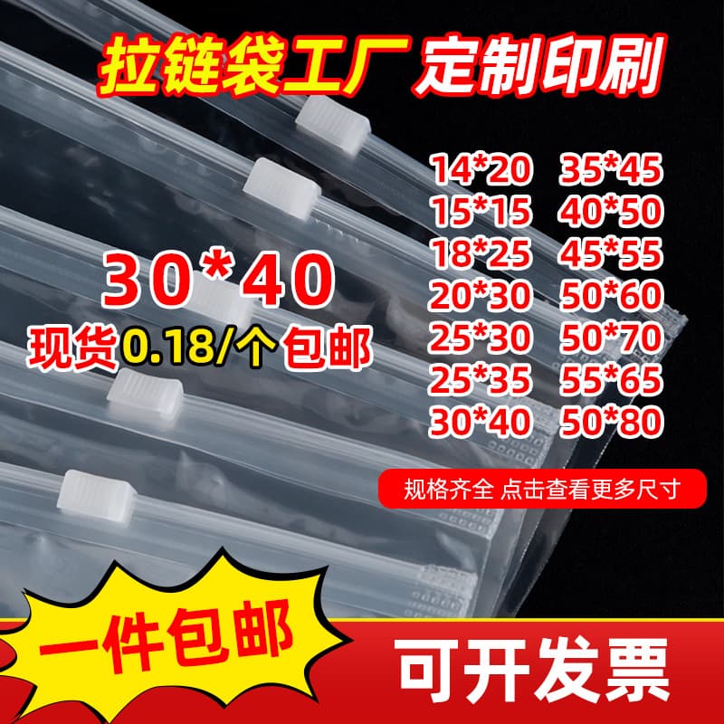 Spot transparent matte zipper bags clothing packaging bags clothing plastic bags pe clothing bags plastic self-sealing bags wholesale 1
