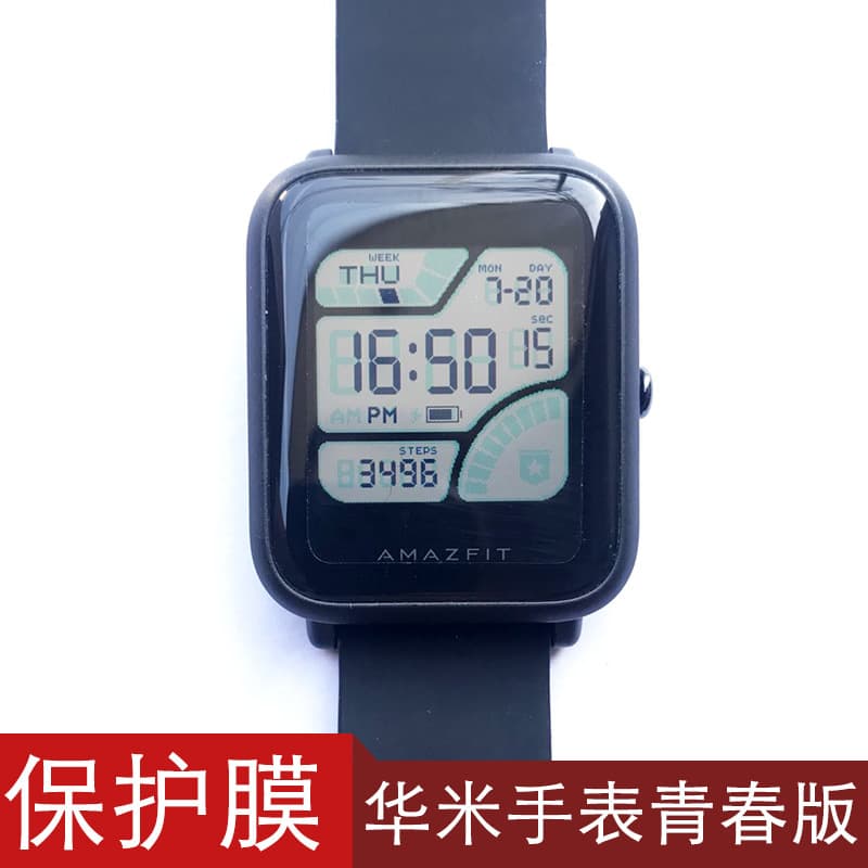 Applicable to Huami Amazfit GTS GTR BIP COR2 VERGE Midno Youth Edition Protective Film Film 5