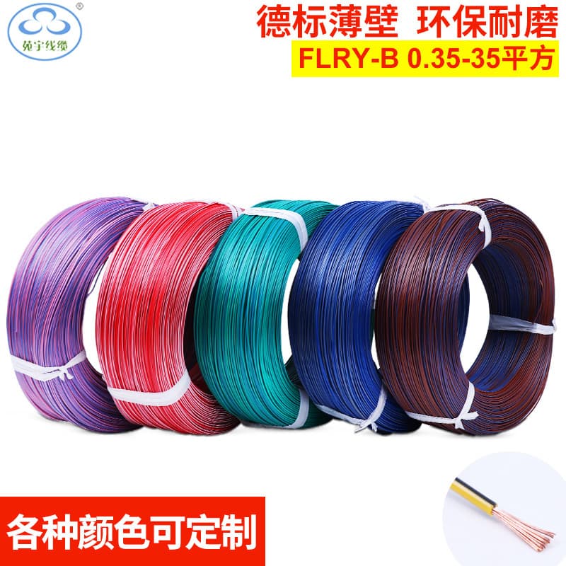 FLRY-B0.35-35 German standard automobile modification line Thin wall automobile line Electronic wire harness wholesale