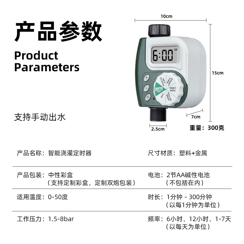 Hot selling garden lawn gardening timer automatic knob type timer automatic flower watering irrigation controller 2