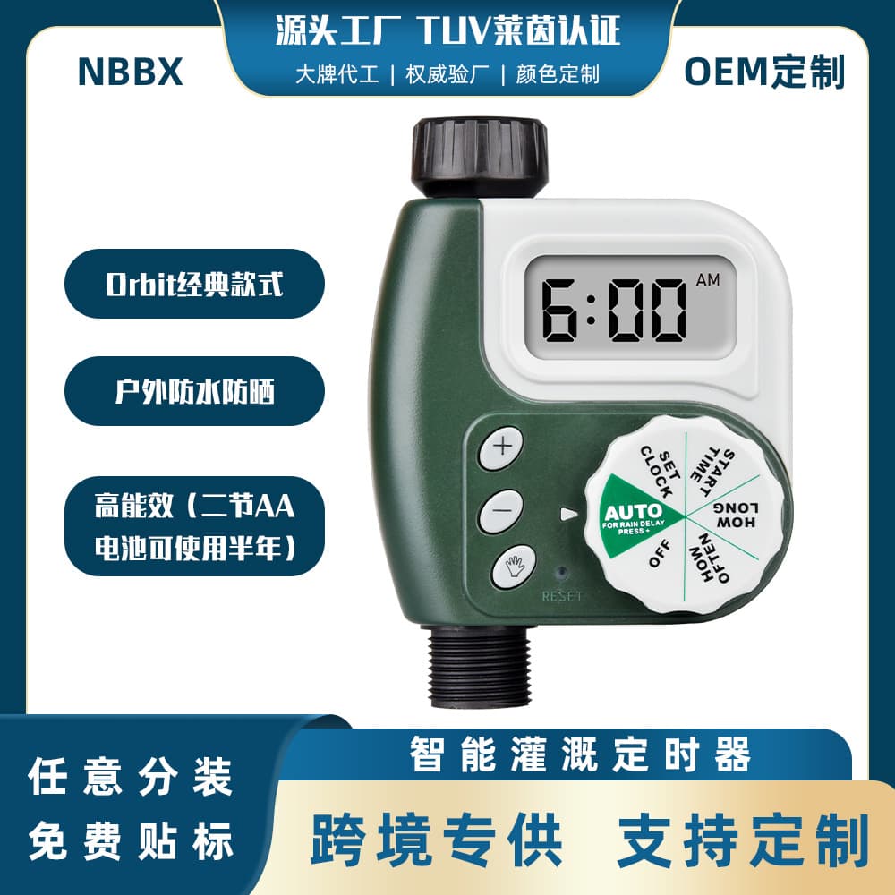 Hot selling garden lawn gardening timer automatic knob type timer automatic flower watering irrigation controller 1