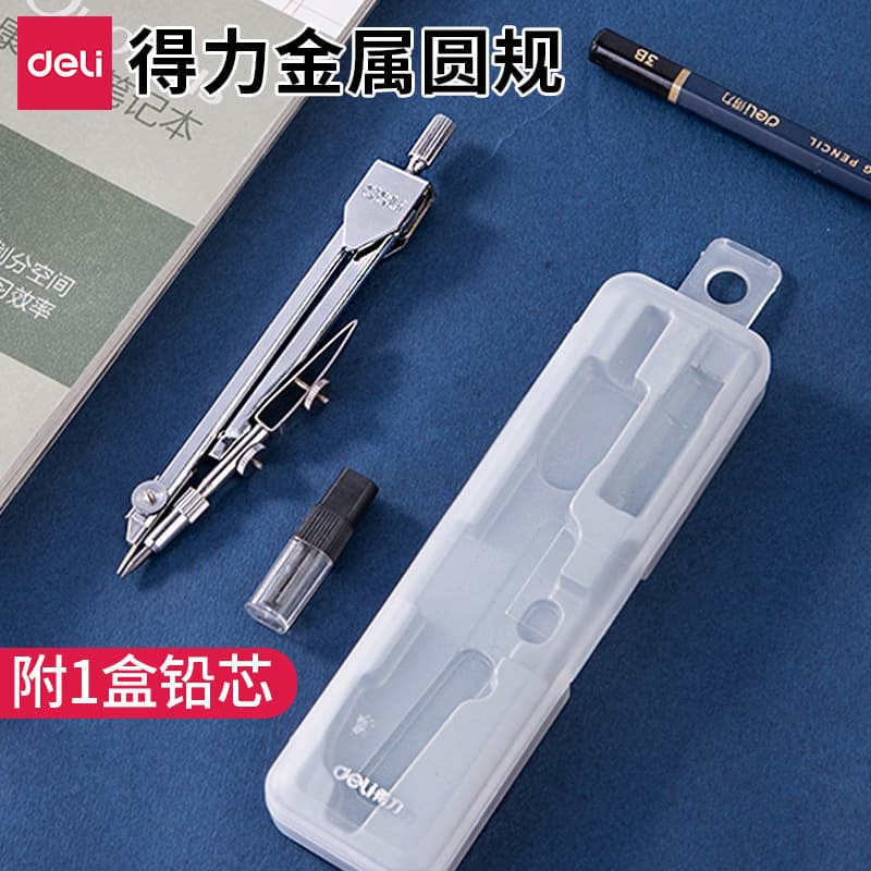 Deli Stationery 8601 Metal Compass Engineering Design Drawing Instrument Student Compass Set with Refill 2