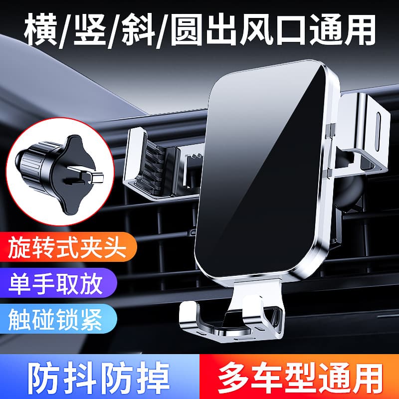 Spiral hook car mobile phone holder air outlet metal anti-shake car holder car navigation support bracket manufacturer 1