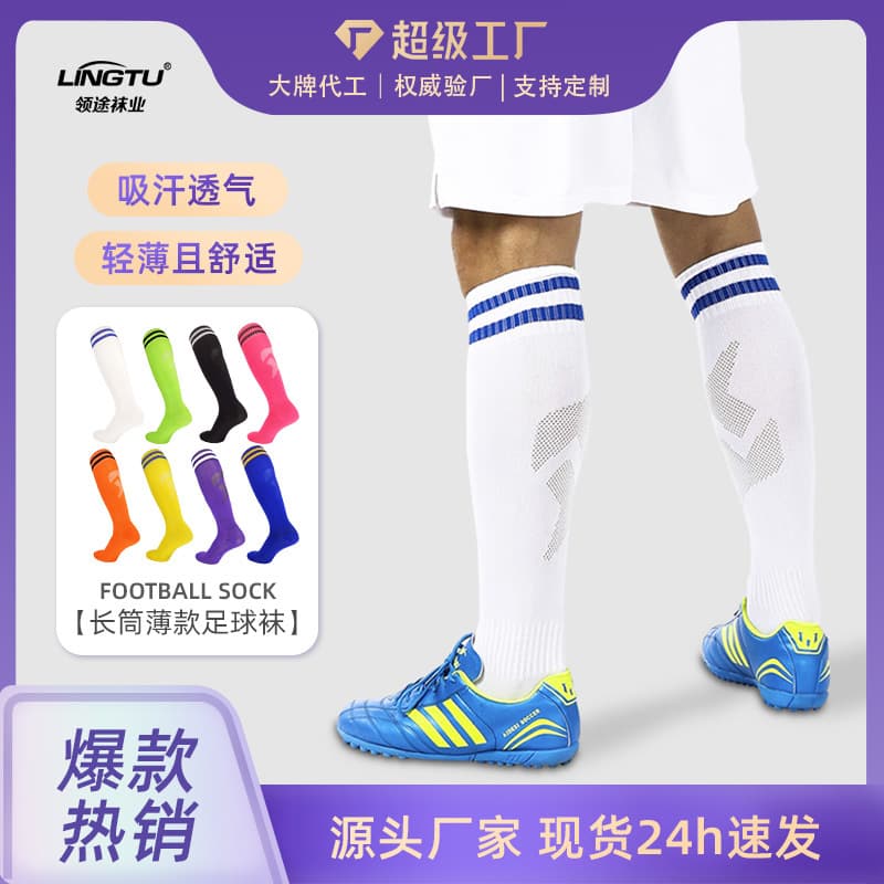 (Wholesale), summer thin football children's breathable socks for training, for teenagers, absorbs sweat and smell, (Physicals) 1