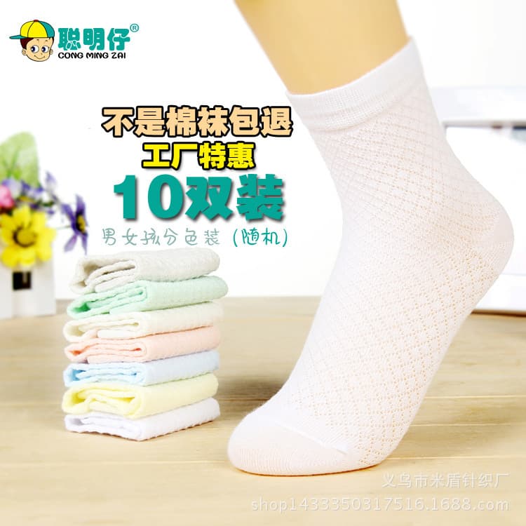 Clever Kids Summer Thin Cotton Socks - Solid Color 1