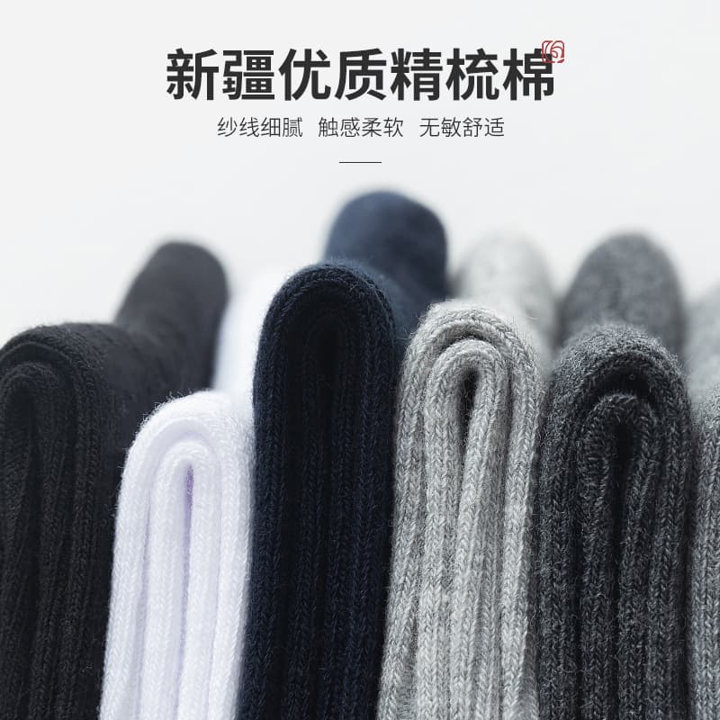 (Wholesale), autumn sports socks, pack, mid-length, antibacterial treatment, combed cotton 4