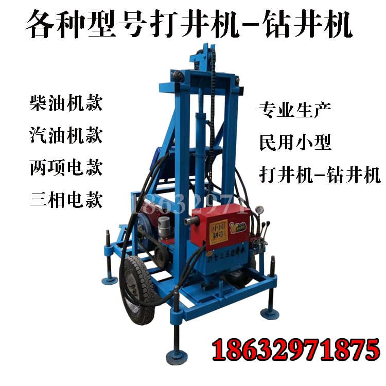Hydraulic well -used commercial civilian farmland irrigation gasoline engine diesel engine small folding well -folding well drilling machine 5