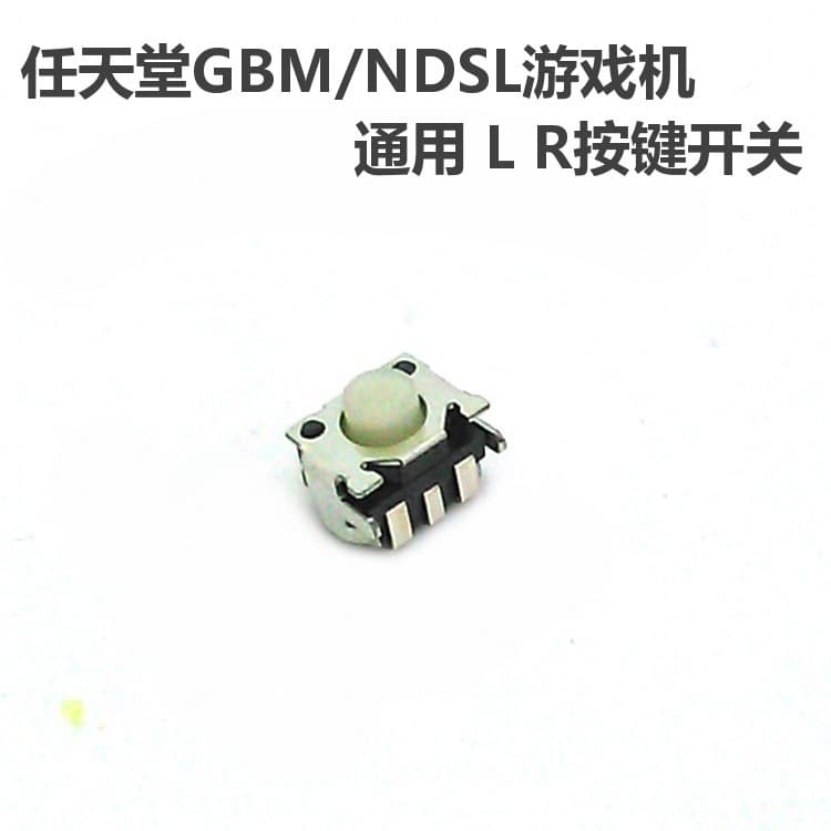[Game Boy MICRO/NDSL NDSi NDSiXL/LL 主机 原装 游戏机配件 L键] 1
