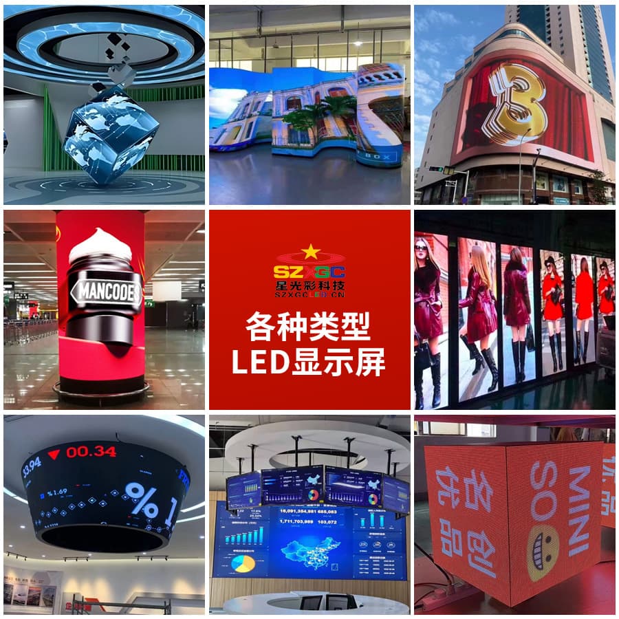 Small pitch seamless splicing commercial LED display screen surface sticker three-in-one full color indoor and outdoor module unit board 2