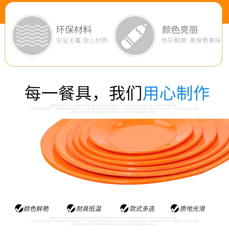 Plastic plate disc round colored small plate disc debidamine imitation porcelain round plate bone dish snack snack dish 4