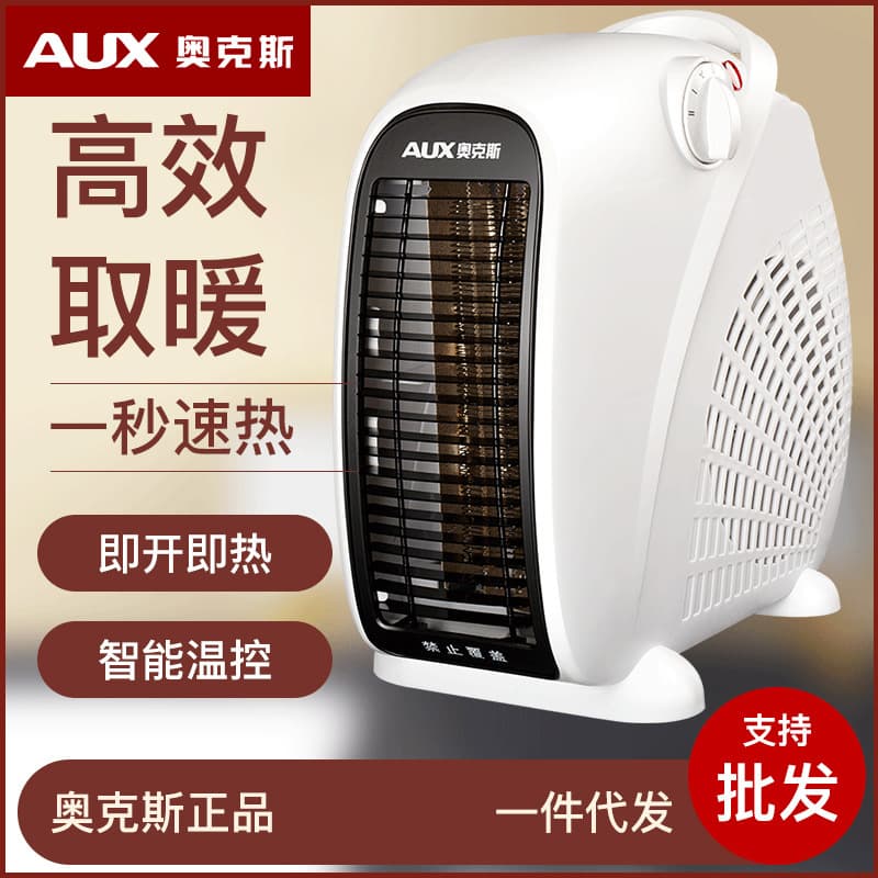 Oaks heater Household heaters Little Sun Electric Heatement Mini Bathroom Electric Heating Winds heating 200A2 1