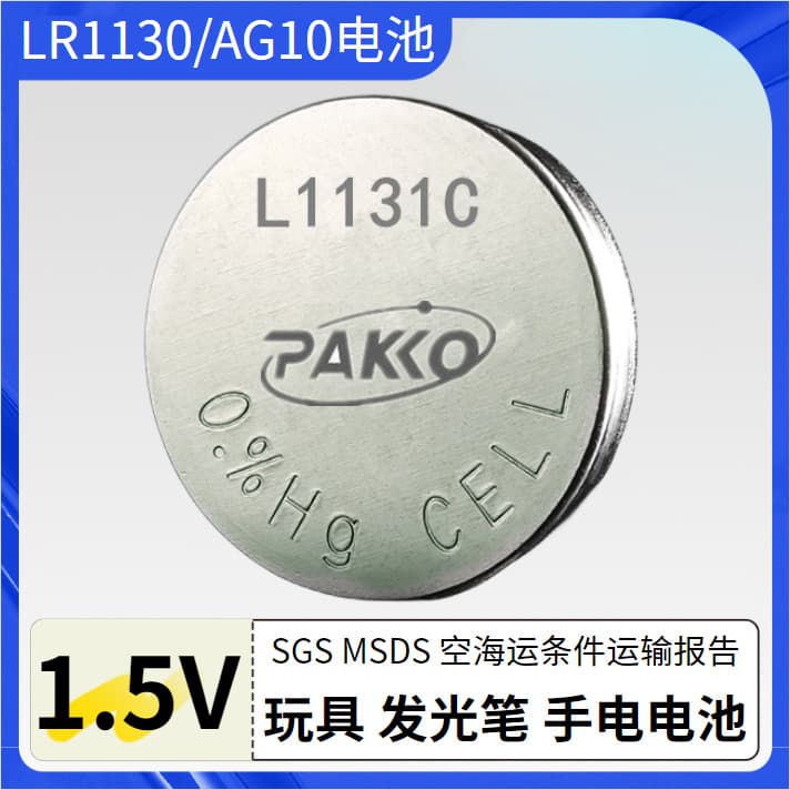 Supply of the Korean KC Report AG10 battery LR1130 toy electronics products to provide reports to provide reports 2