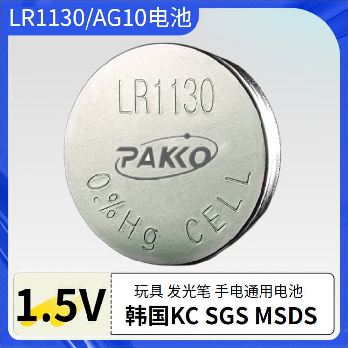 Supply of the Korean KC Report AG10 battery LR1130 toy electronics products to provide reports to provide reports 1