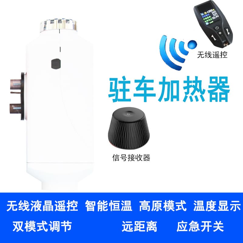 Heater, electric car, remote control, 12v, 24v
