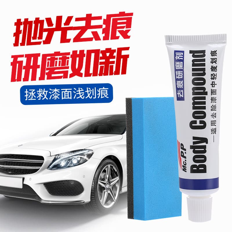 YiCai Car Scratch Repair Polish Wax 1