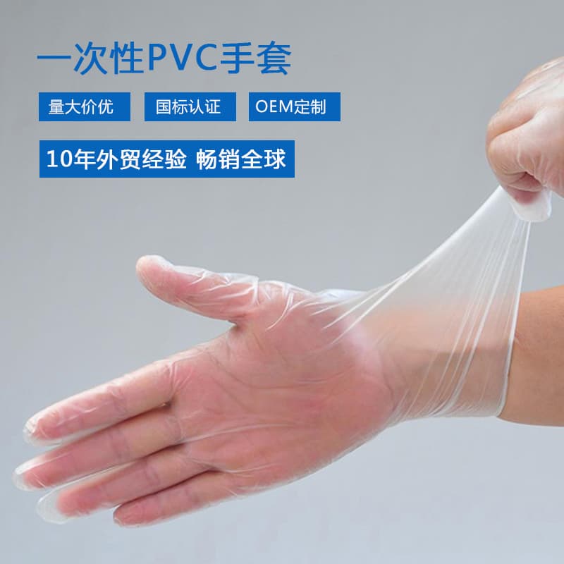Disposable transparent gloves PVC