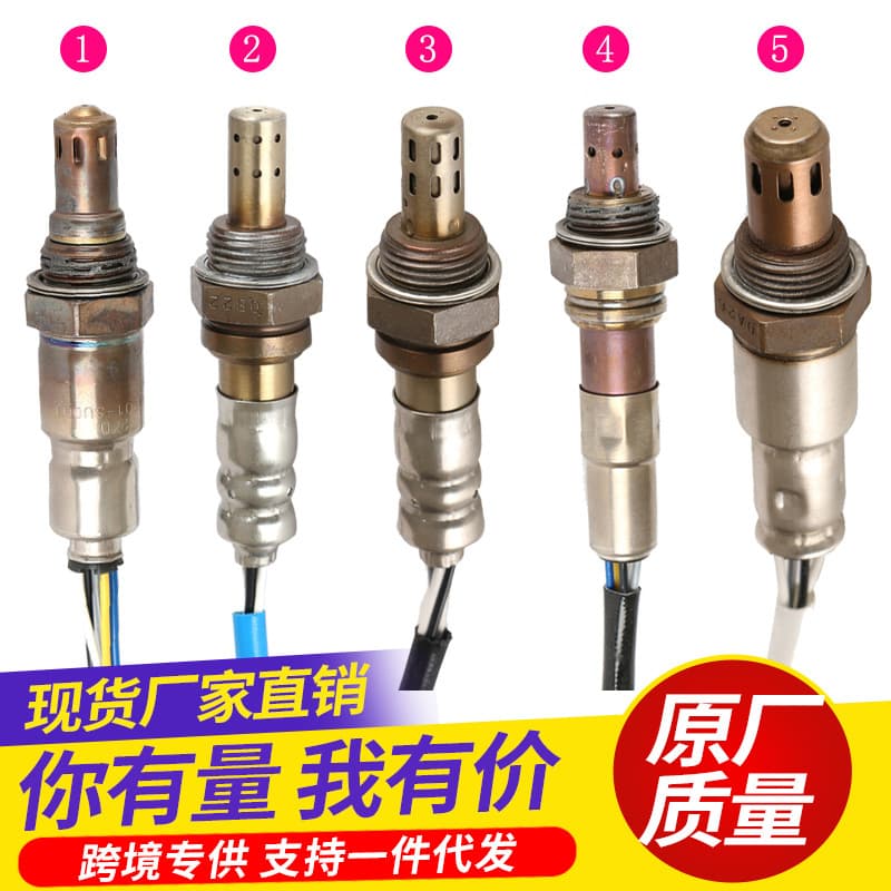 Wholesale cross -border automotive oxygen sensor The entire model of the entire model of the oxygen sensor is one of the nation's generation 2