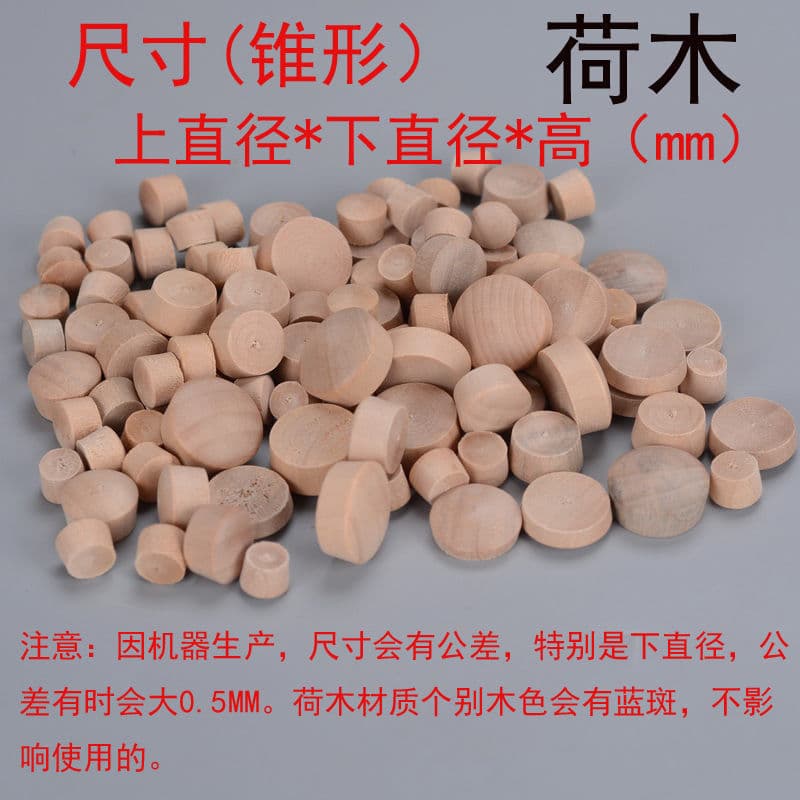 Spot Hemu furniture wood hole plugs/wooden plugs/wood particles furniture screw hole plugs and wood plugging covering accessories 2