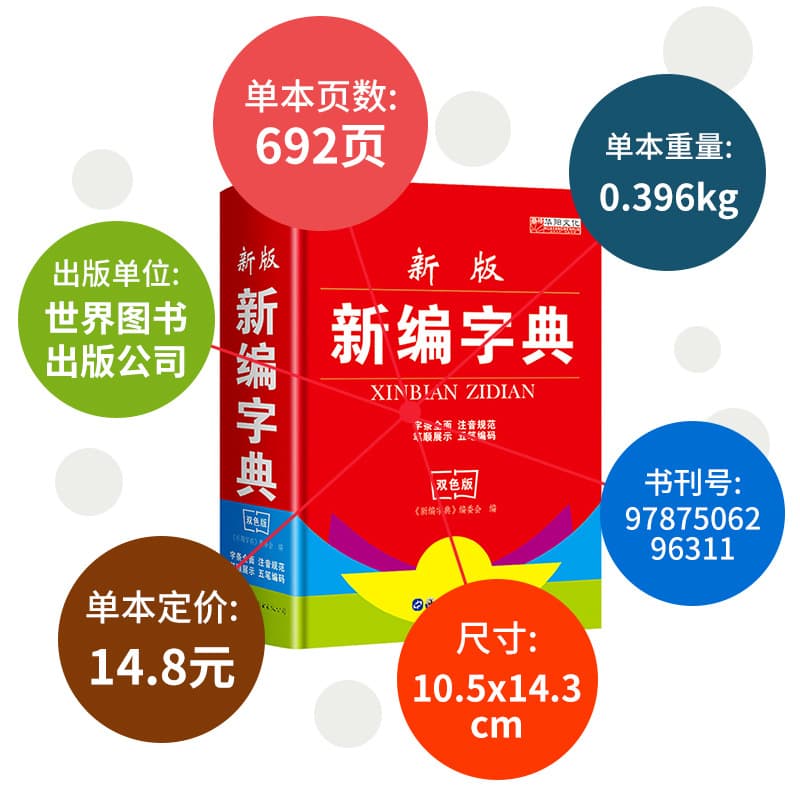 Genuine Student Practical Xinhua Dictionary Idiom Dictionary New English and Han Modern Chinese Modern Chinese Primary and Middle School Tools Book 2