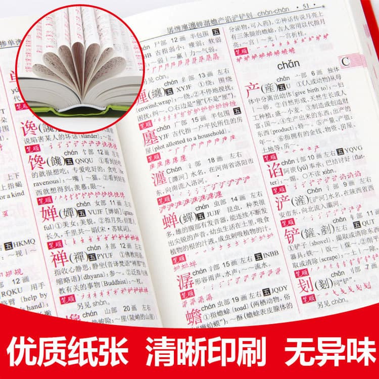 Genuine Student Practical Xinhua Dictionary Idiom Dictionary New English and Han Modern Chinese Modern Chinese Primary and Middle School Tools Book 3