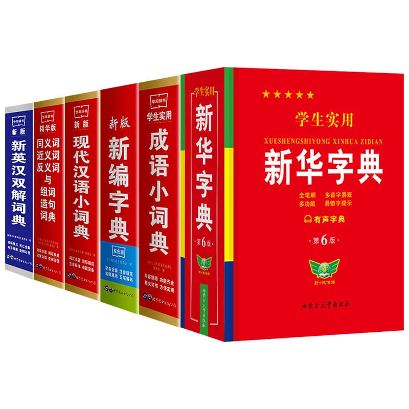 Genuine Student Practical Xinhua Dictionary Idiom Dictionary New English and Han Modern Chinese Modern Chinese Primary and Middle School Tools Book 5