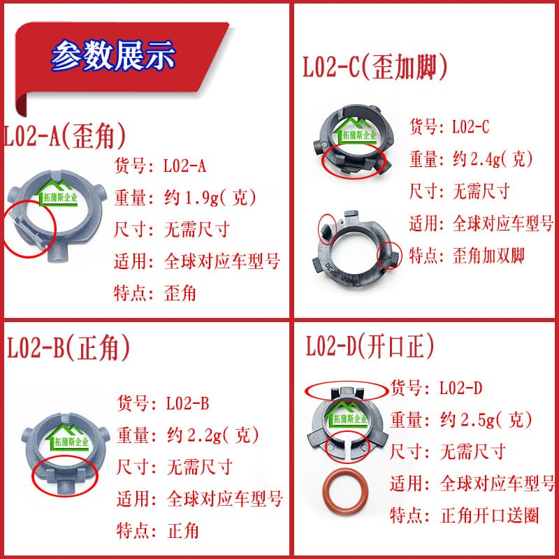 Car LED headlight base headlights headlight buckle headlight universal card reinforcement and stable base 3