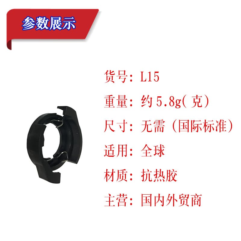 Car LED headlight base headlights headlight buckle headlight universal card reinforcement and stable base 5